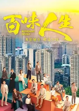 山河纪事热播电视剧全集手机在线观看海报
