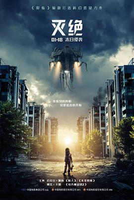 深海回声科幻高清电影全集在线看海报