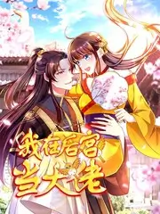 慢半拍旅行团慢综艺全集在线看海报